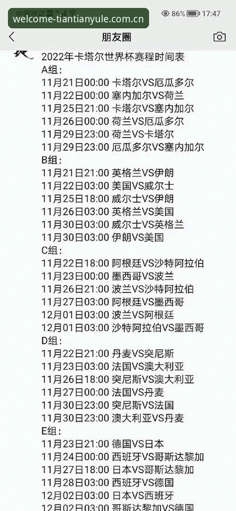天天娱乐使用教程最新版 世界杯观赛签证难题详解——天天娱乐平台带你直击赛事背后的真实困境